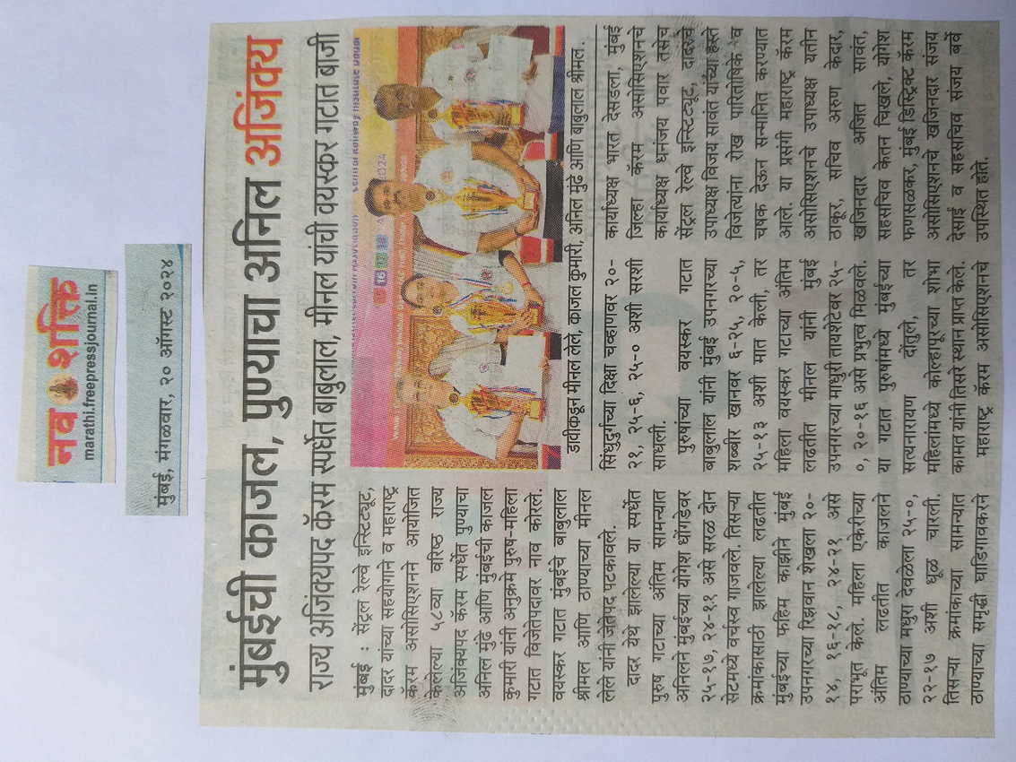 Media: News Paper